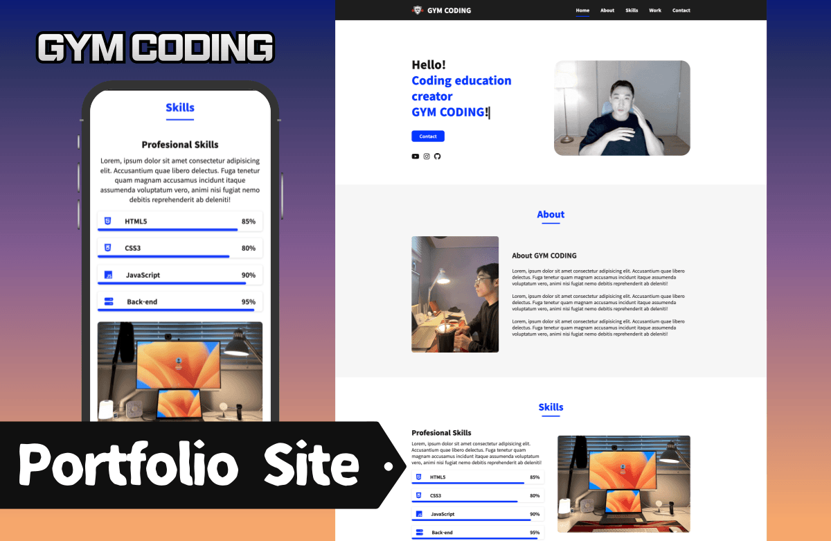 포트폴리오 사이트 만들고 배포까지!