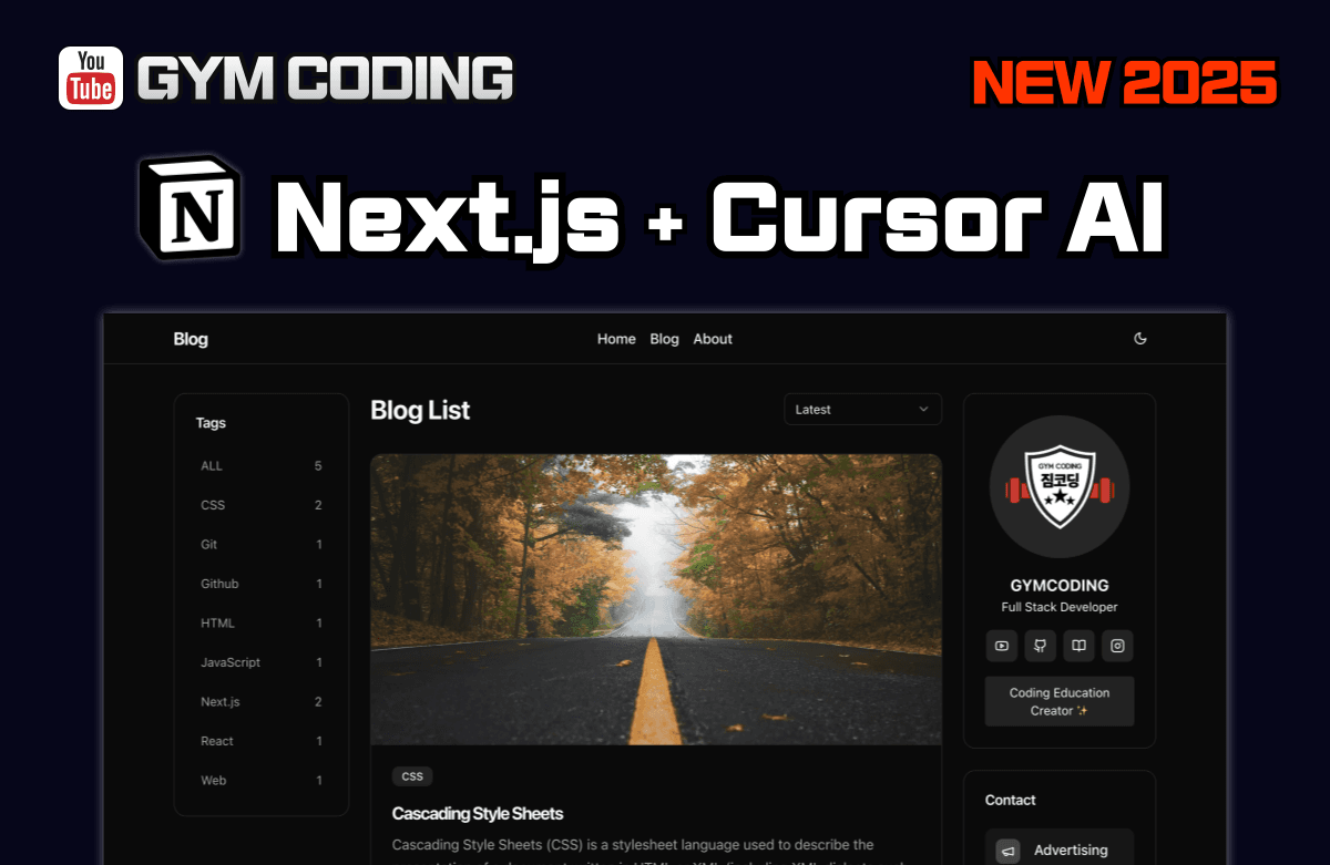 Next.js 완벽 마스터: Notion 기반 블로그 만들기 (with Cursor AI)